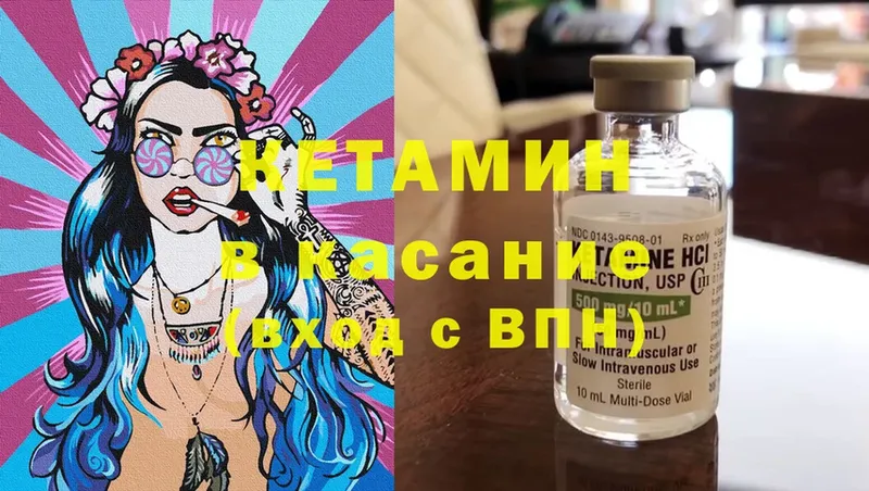 мега ссылка  Ясногорск  КЕТАМИН ketamine 